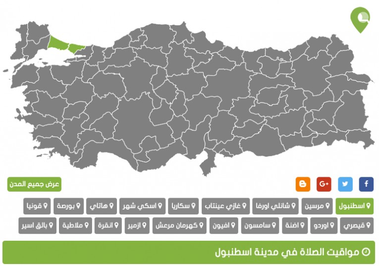 اول يام عيد الفطر في تركيا ٢٠١٧ موعد اول ايام العيد تركيا ادويت