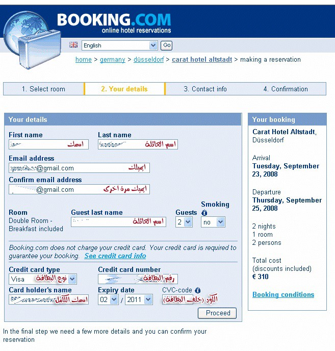 طريقة حجز الفندق من موقع Booking بالصور تركيا ادويت